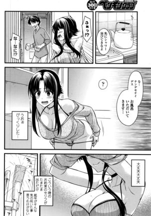 COMIC Penguin Club 2016-02 Page #79