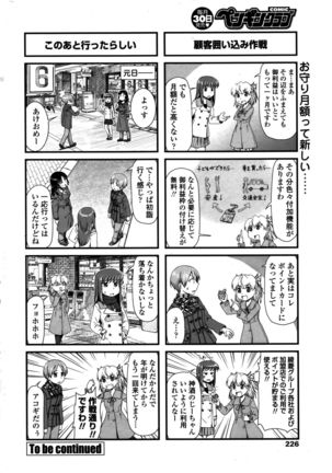 COMIC Penguin Club 2016-02 Page #229