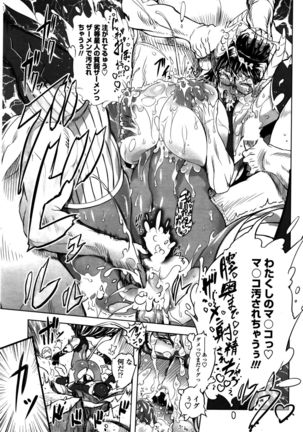 COMIC Penguin Club 2016-02 Page #220