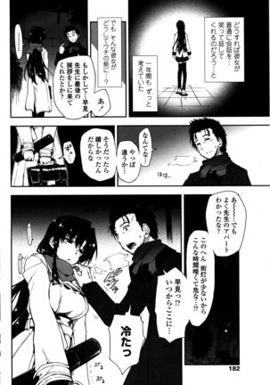 COMIC Penguin Club 2016-02 Page #185