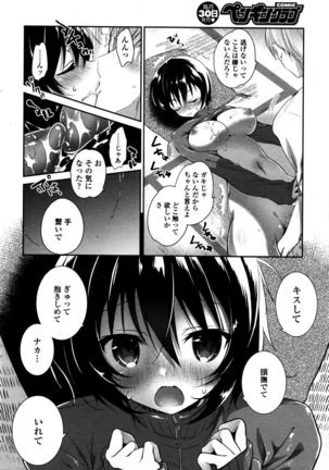 COMIC Penguin Club 2016-02 Page #41