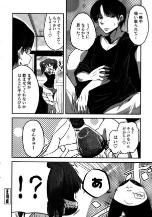 COMIC Penguin Club 2016-02 Page #31