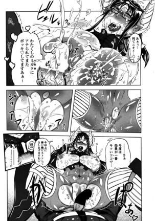 COMIC Penguin Club 2016-02 Page #213