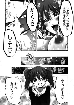 COMIC Penguin Club 2016-02 Page #30