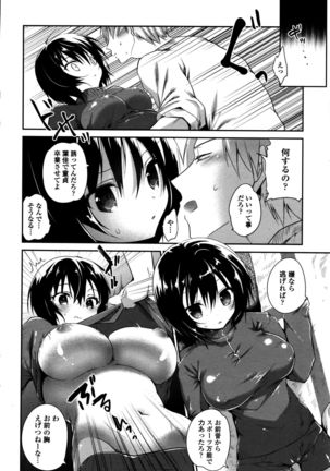 COMIC Penguin Club 2016-02 Page #37