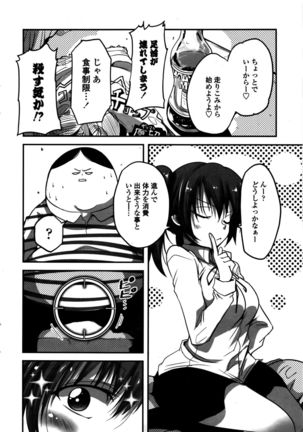 COMIC Penguin Club 2016-02 Page #19