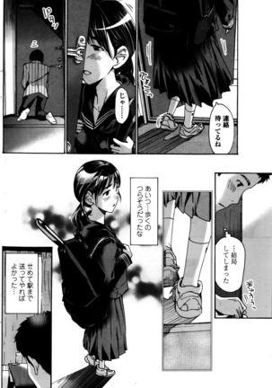 COMIC Penguin Club 2016-02 Page #103