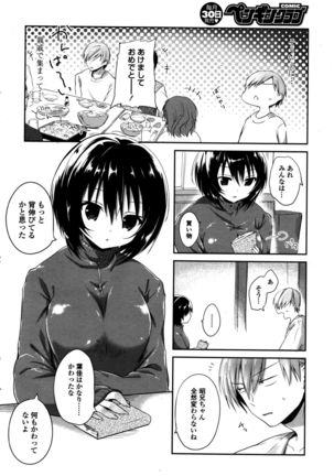 COMIC Penguin Club 2016-02 Page #35