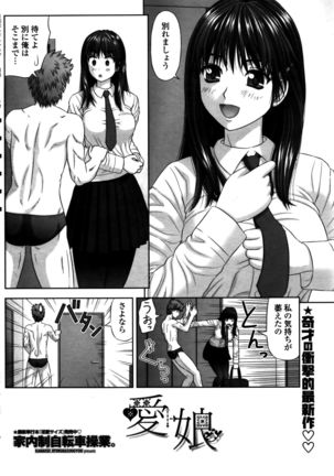 COMIC Penguin Club 2016-02 Page #159