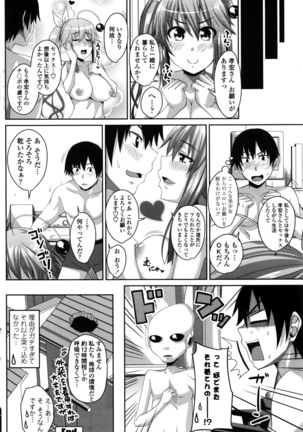 COMIC Penguin Club 2016-02 Page #135