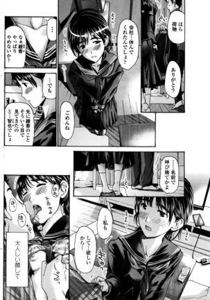COMIC Penguin Club 2016-02 Page #97