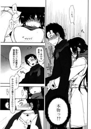 COMIC Penguin Club 2016-02 Page #188