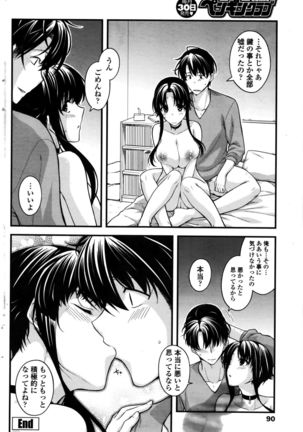 COMIC Penguin Club 2016-02 Page #93
