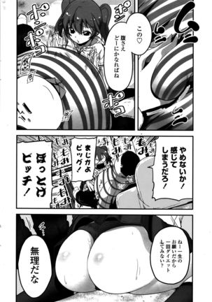 COMIC Penguin Club 2016-02 Page #17