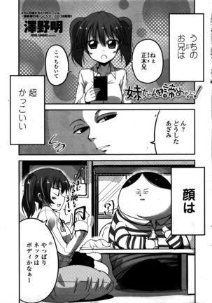 COMIC Penguin Club 2016-02 Page #16