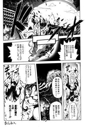 COMIC Penguin Club 2016-02 Page #221