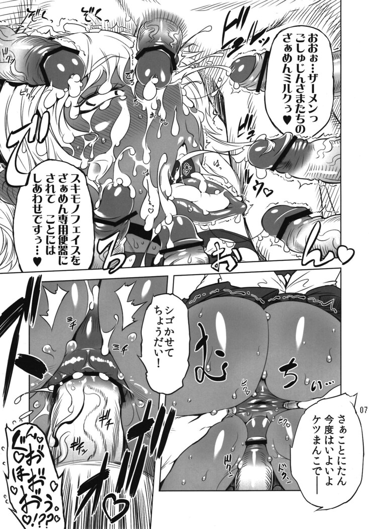Kotoni-san wo ** Shitai!