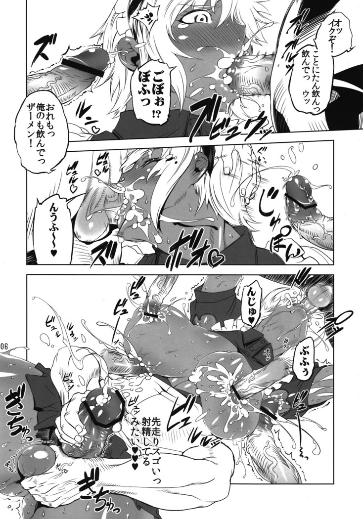 Kotoni-san wo ** Shitai!