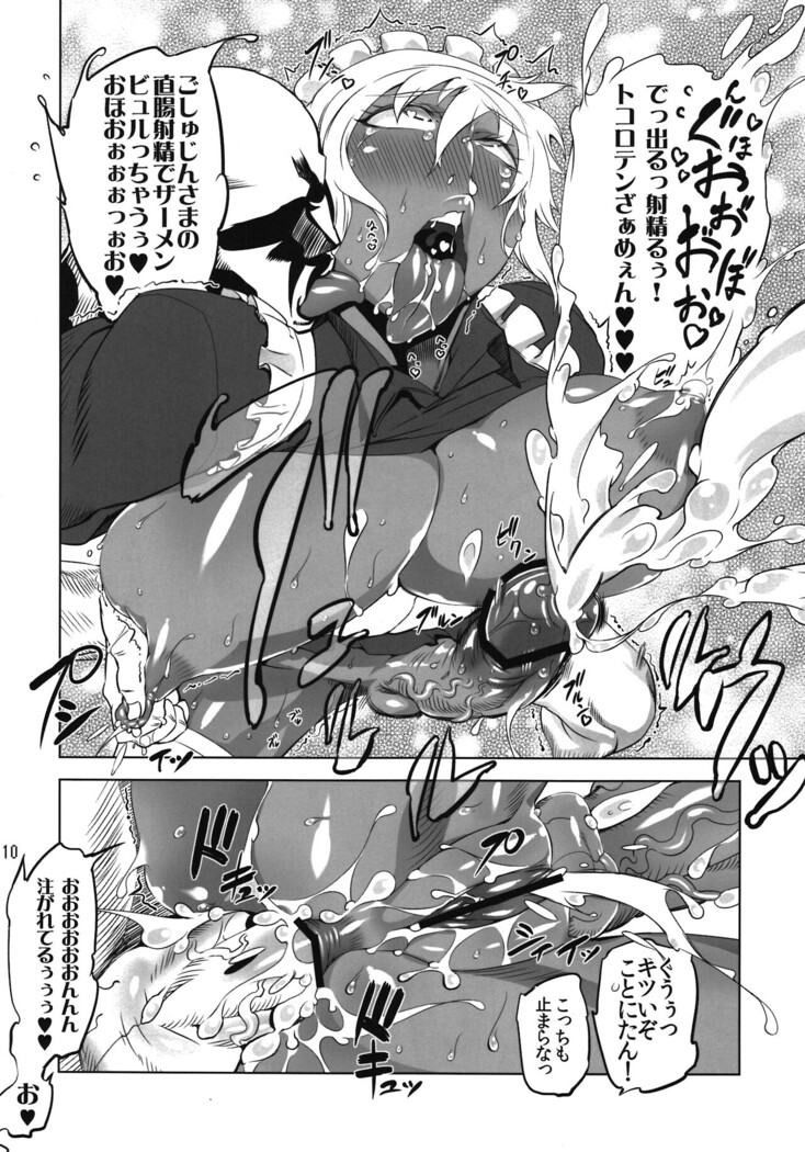 Kotoni-san wo ** Shitai!