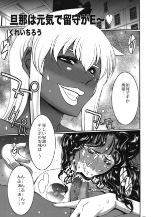 Kotoni-san wo ** Shitai! Page #29