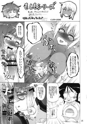 Kotoni-san wo ** Shitai! Page #25