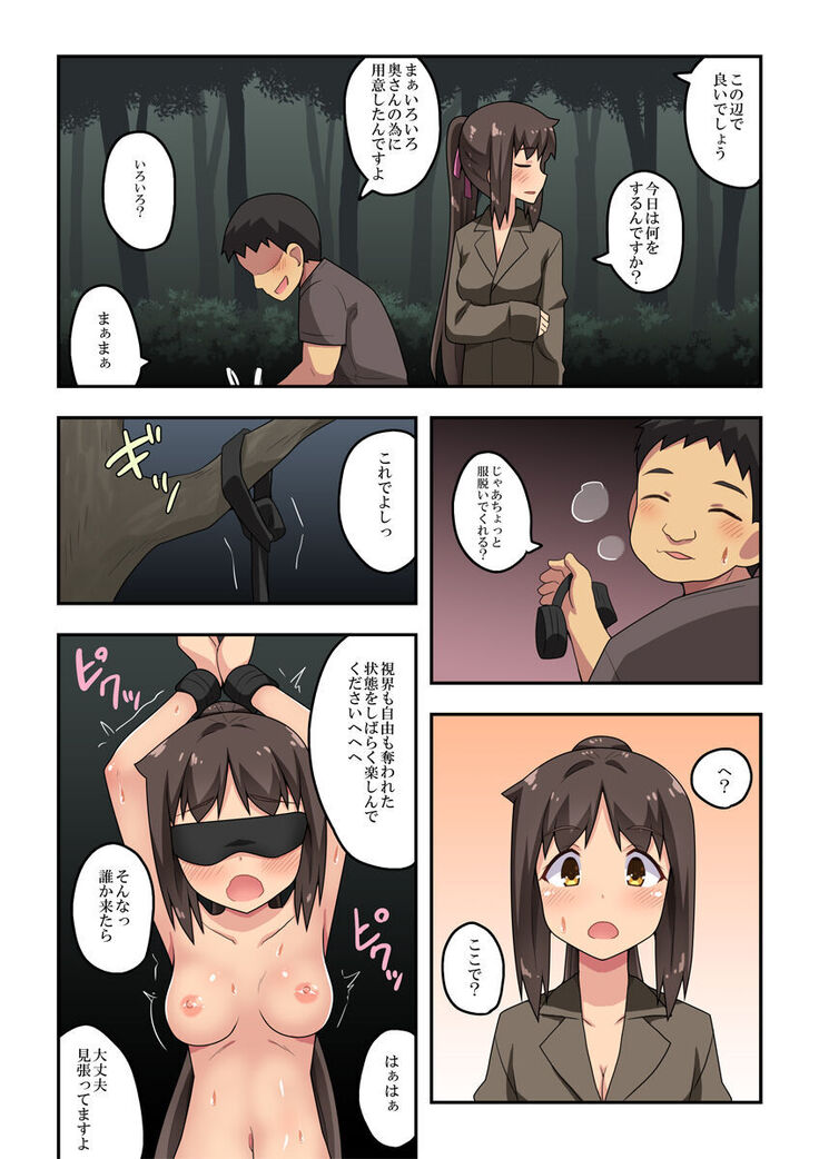 新妻七歌の露出散歩