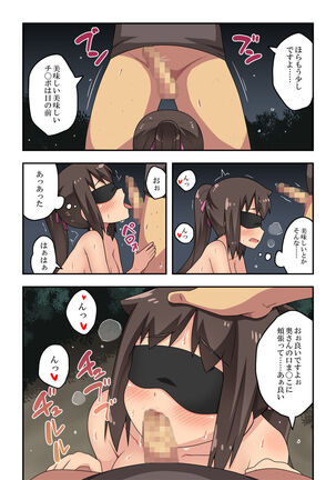 新妻七歌の露出散歩 Page #21