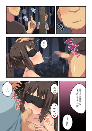 新妻七歌の露出散歩 Page #23
