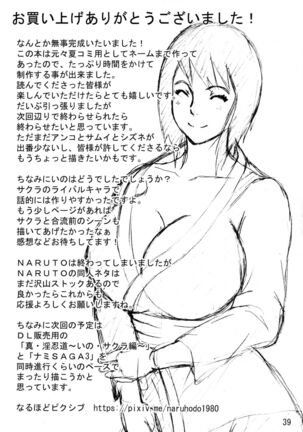 Tsunade no In Kangoku S Page #40