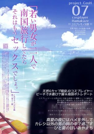 Tennen Kamichichi Shirouto Cosplayer Nangoku Ritou Mizugi Loca Satsuei Page #31
