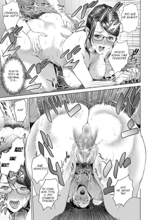 Kinjo Yuuwaku Teruhiko to Okaa-san Hen Zenpen | Семейные искушения Терухико и его мама часть первая Page #36