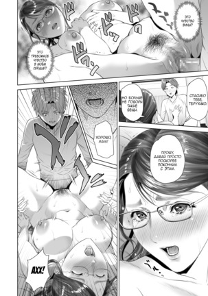 Kinjo Yuuwaku Teruhiko to Okaa-san Hen Zenpen | Семейные искушения Терухико и его мама часть первая Page #31