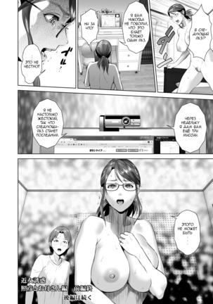 Kinjo Yuuwaku Teruhiko to Okaa-san Hen Zenpen | Семейные искушения Терухико и его мама часть первая Page #45