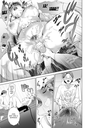 Kinjo Yuuwaku Teruhiko to Okaa-san Hen Zenpen | Семейные искушения Терухико и его мама часть первая Page #20