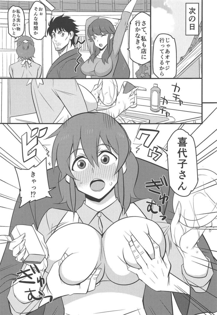 Shinyuu no Yome