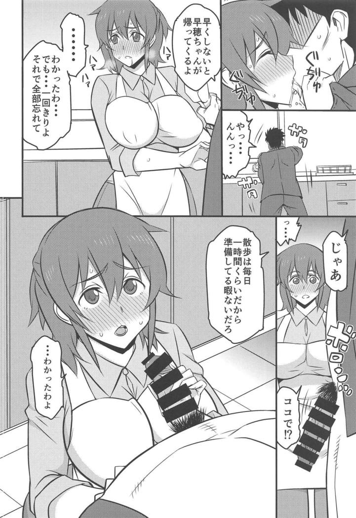 Shinyuu no Yome