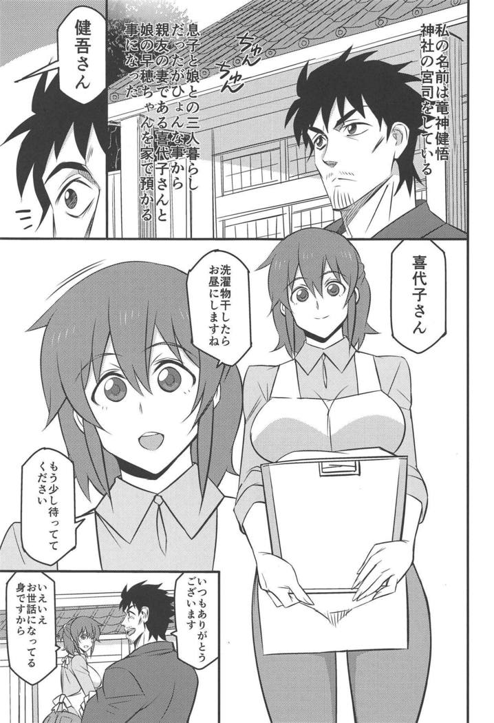 Shinyuu no Yome
