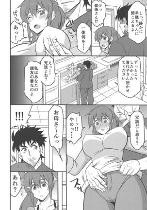 Shinyuu no Yome - Page 5