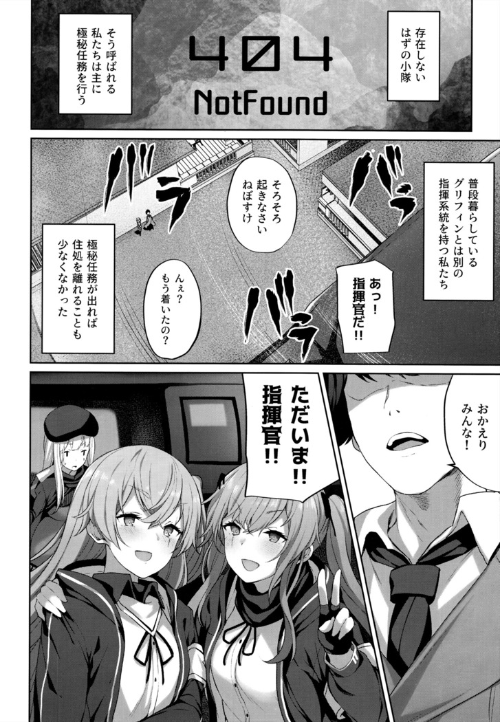 Shikikan no Sei dakara