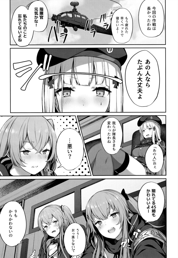 Shikikan no Sei dakara