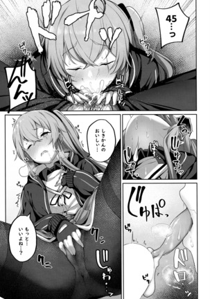 Shikikan no Sei dakara Page #13
