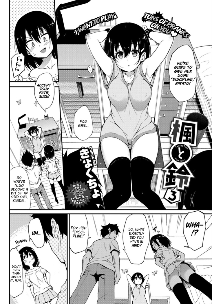 Kaede to Suzu 3 | Kaede and Suzu 3