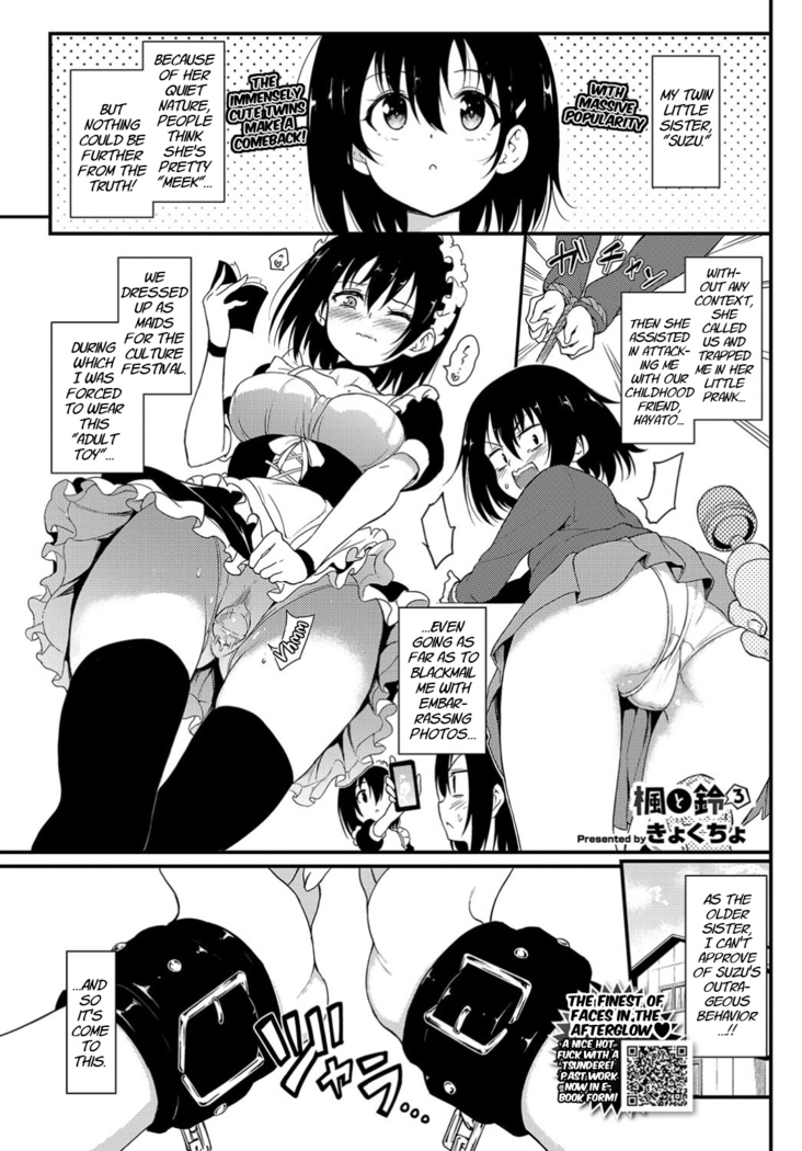 Kaede to Suzu 3 | Kaede and Suzu 3