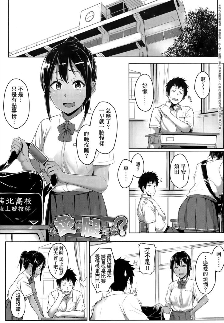 Ijiwaru Connect | 壞心眼的肉體接觸