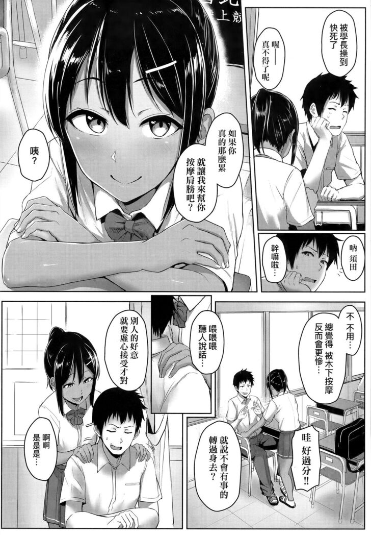 Ijiwaru Connect | 壞心眼的肉體接觸