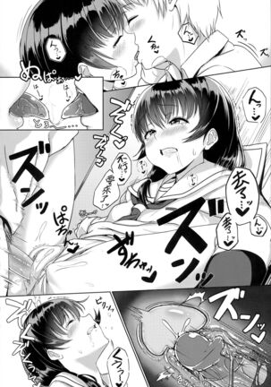 Ijiwaru Connect | 壞心眼的肉體接觸 - Page 199
