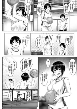 Ijiwaru Connect | 壞心眼的肉體接觸 - Page 163