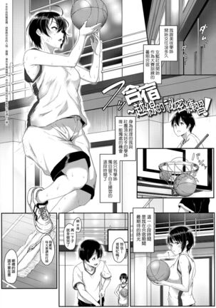 Ijiwaru Connect | 壞心眼的肉體接觸 - Page 162
