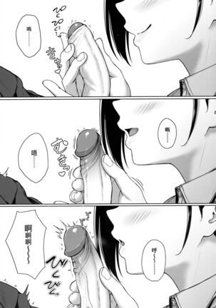 Ijiwaru Connect | 壞心眼的肉體接觸 - Page 36