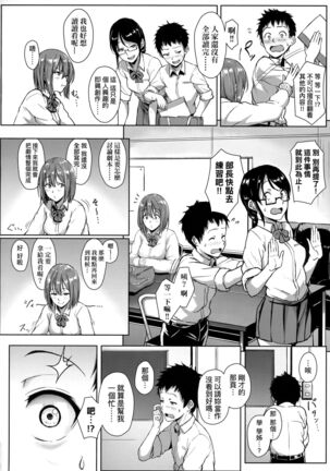 Ijiwaru Connect | 壞心眼的肉體接觸 - Page 107